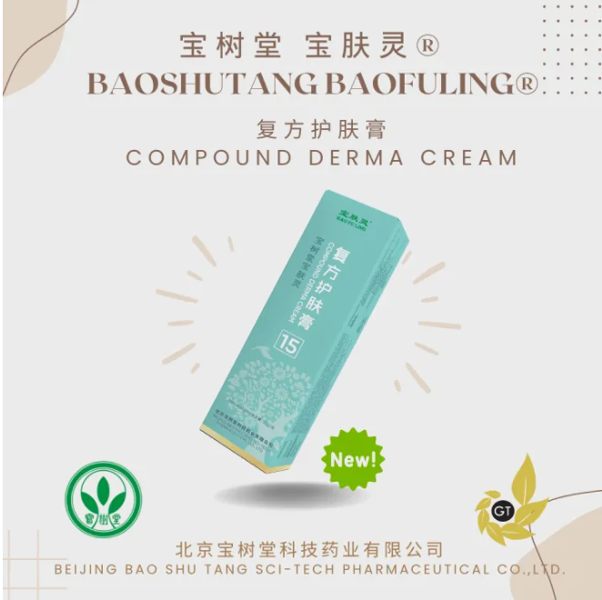 Bao Fu Ling Compound Derma Cream 15g