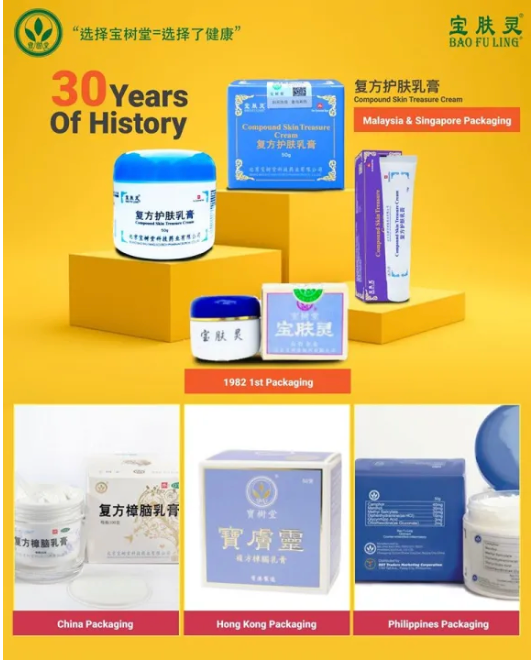 Bao Fu Ling Compound Derma Cream 15g
