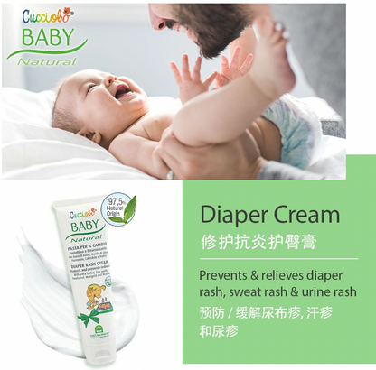 Cucciolo Baby Diaper Cream (100ml)